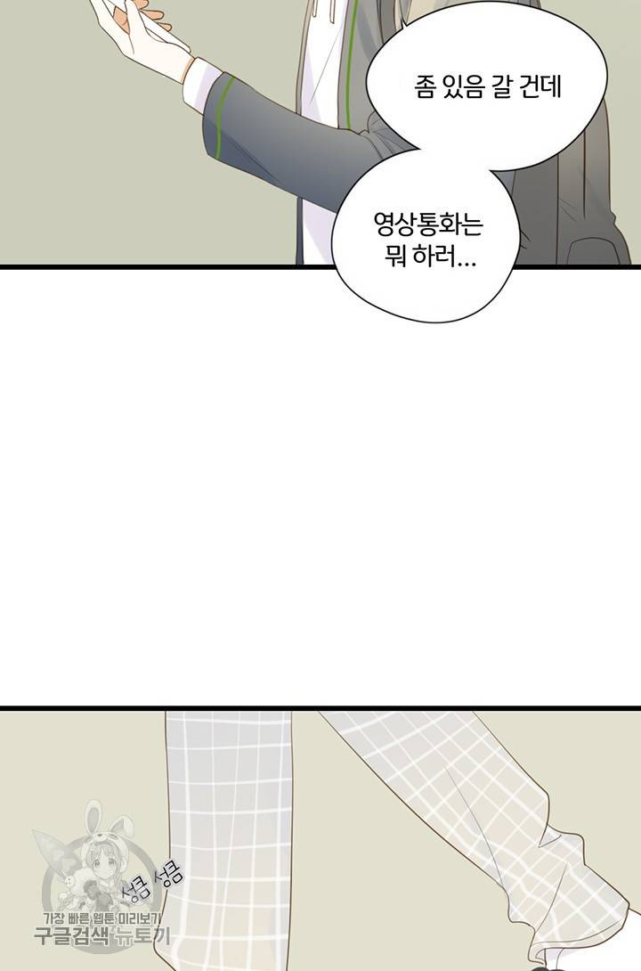 너랑 나랑 하면 60화 13