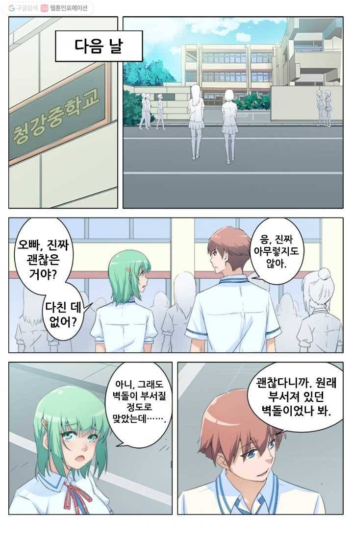 도화경 1부 3화 1