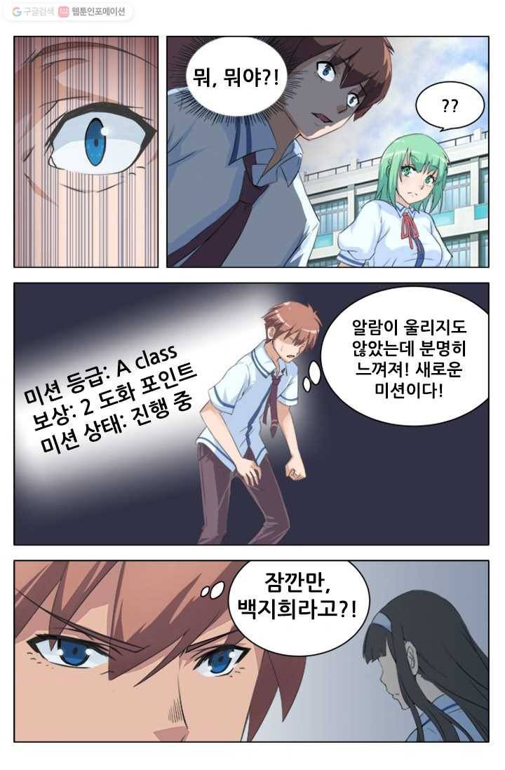 도화경 1부 3화 2