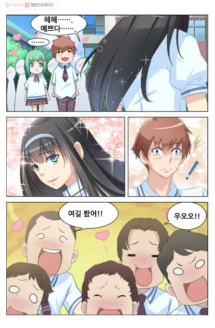 도화경 1부 3화 4