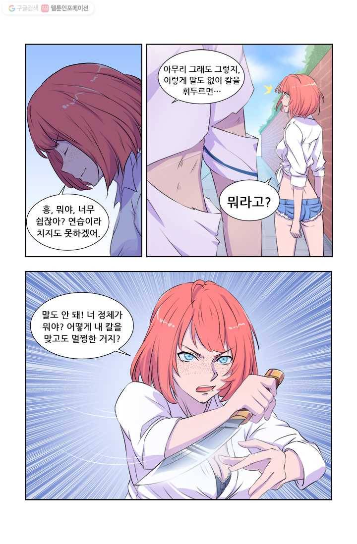 도화경 1부 13화 4