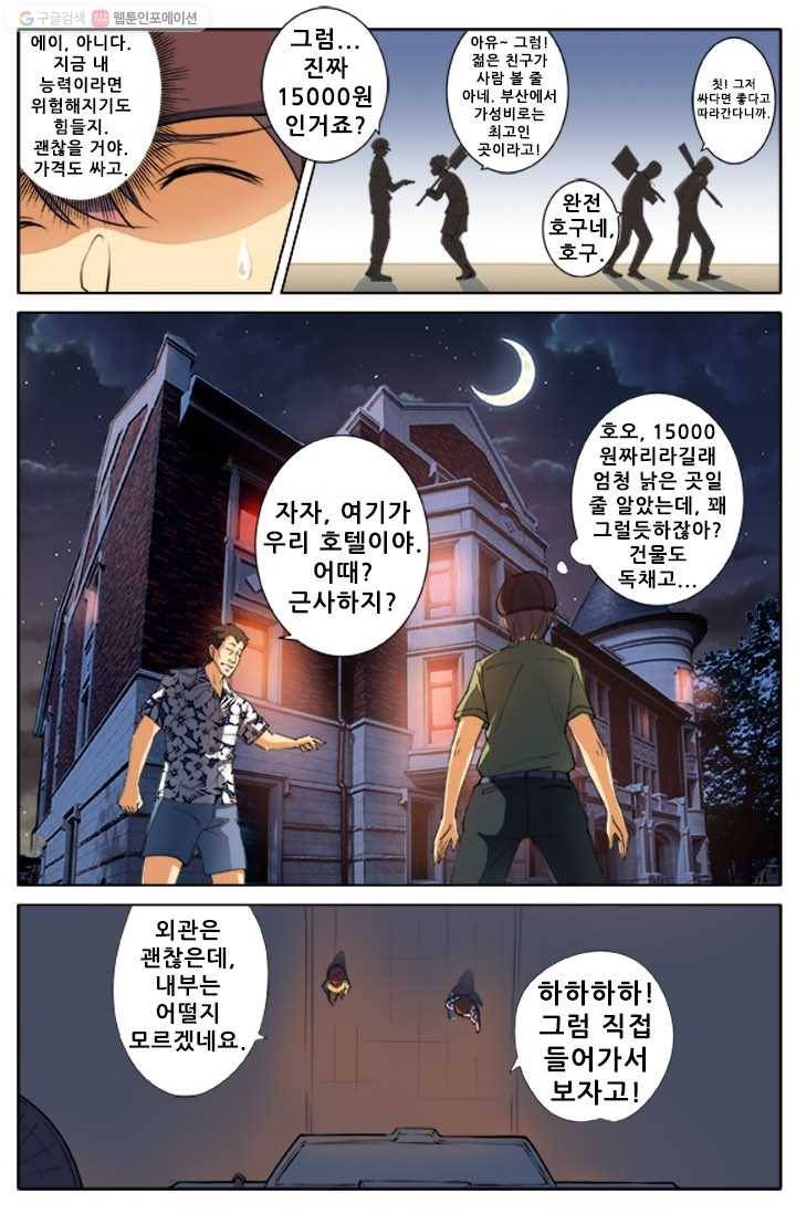 도화경 2부 1화 2