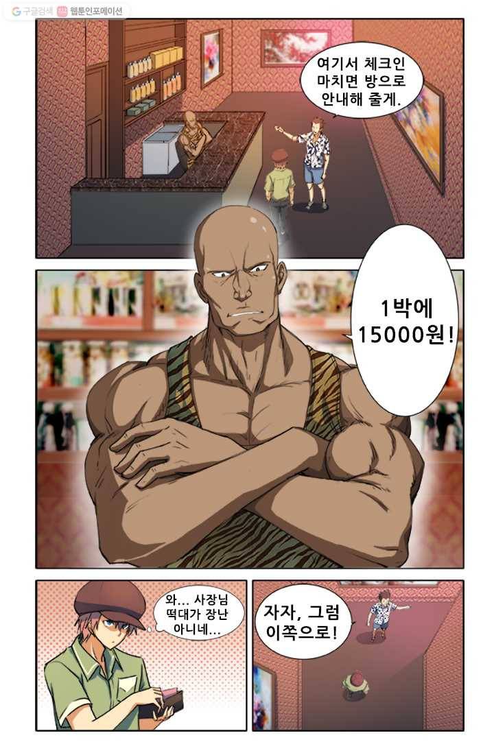 도화경 2부 1화 3