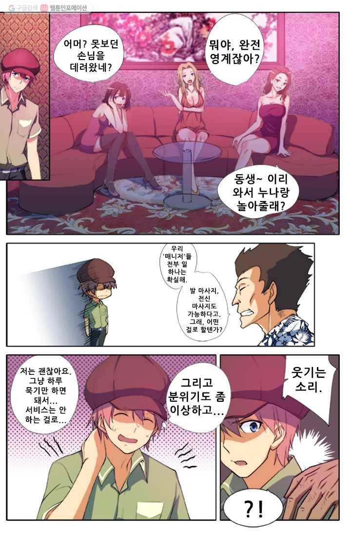 도화경 2부 1화 4