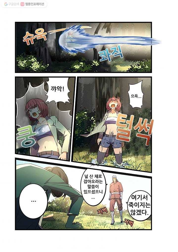 도화경 2부 11화 2