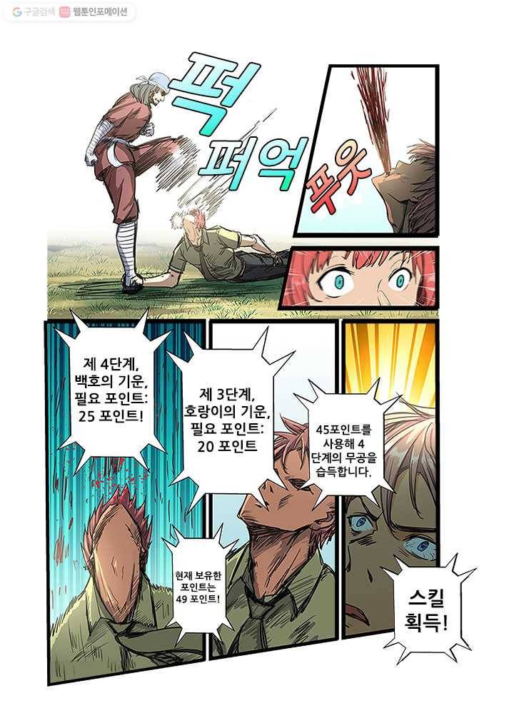 도화경 2부 11화 4