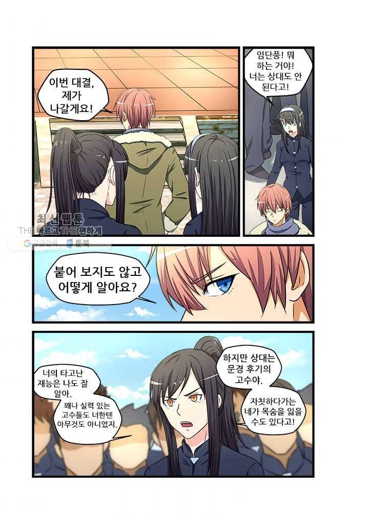 도화경 2부 21화 1