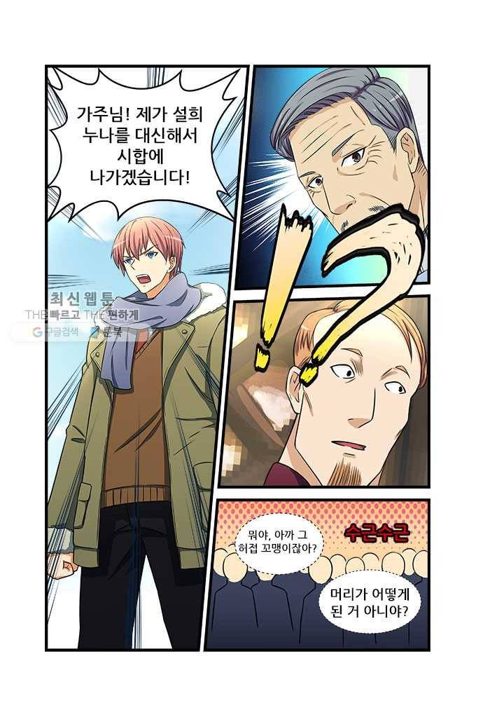 도화경 2부 21화 3