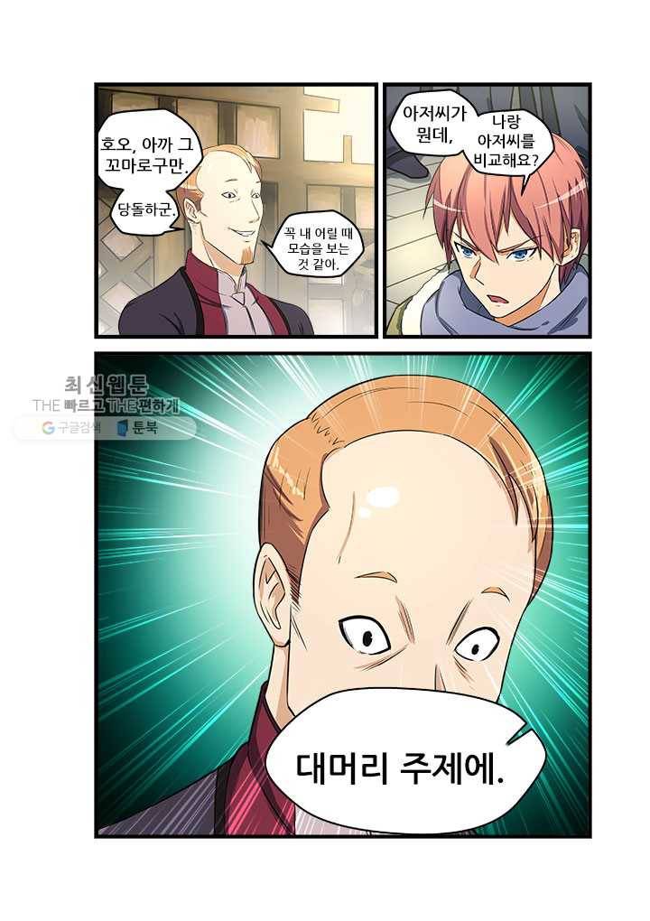 도화경 2부 21화 4