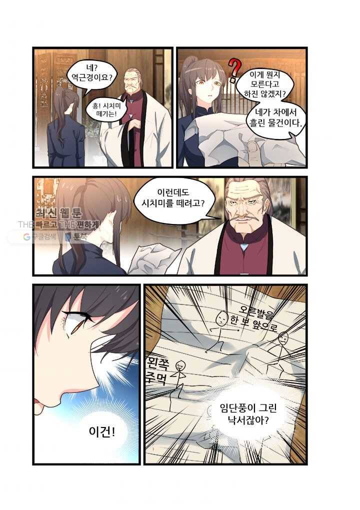 도화경 2부 31화 1