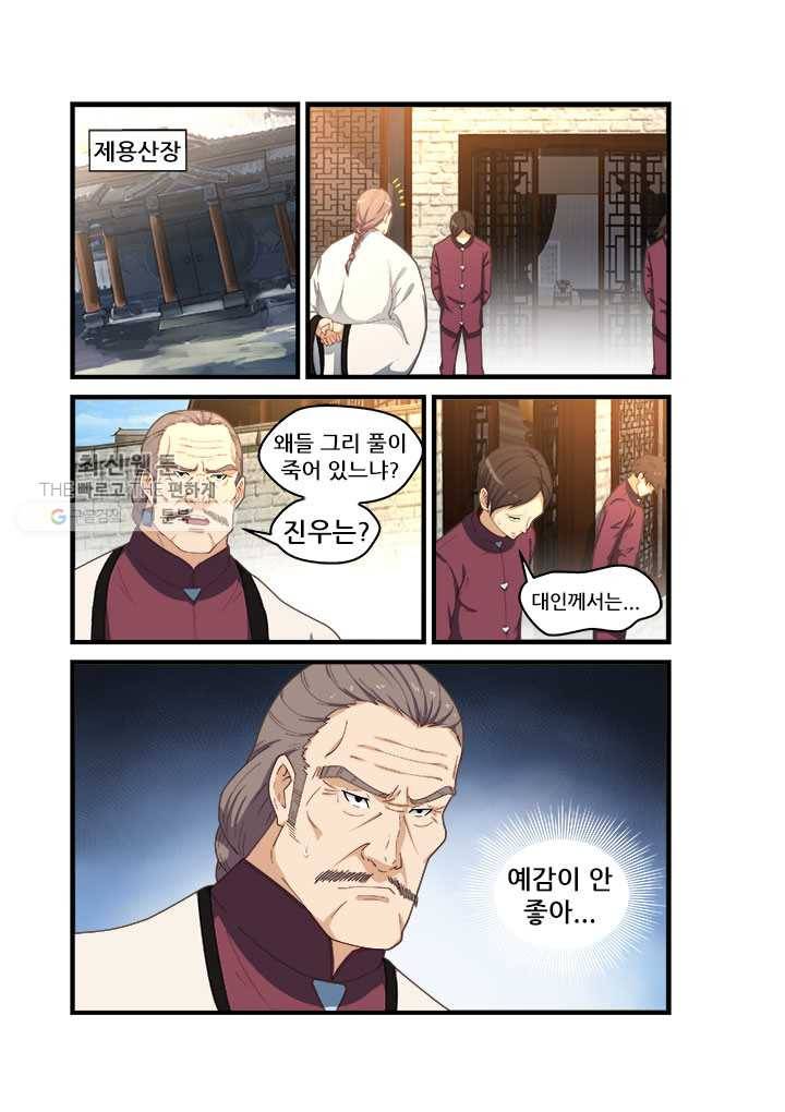 도화경 2부 31화 3