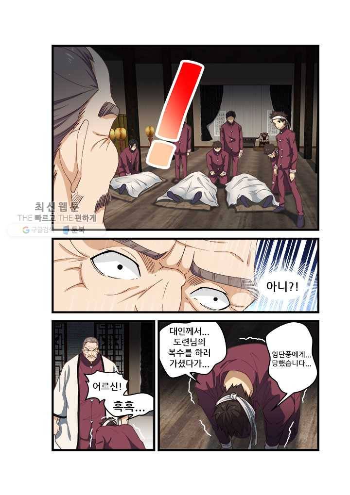 도화경 2부 31화 4