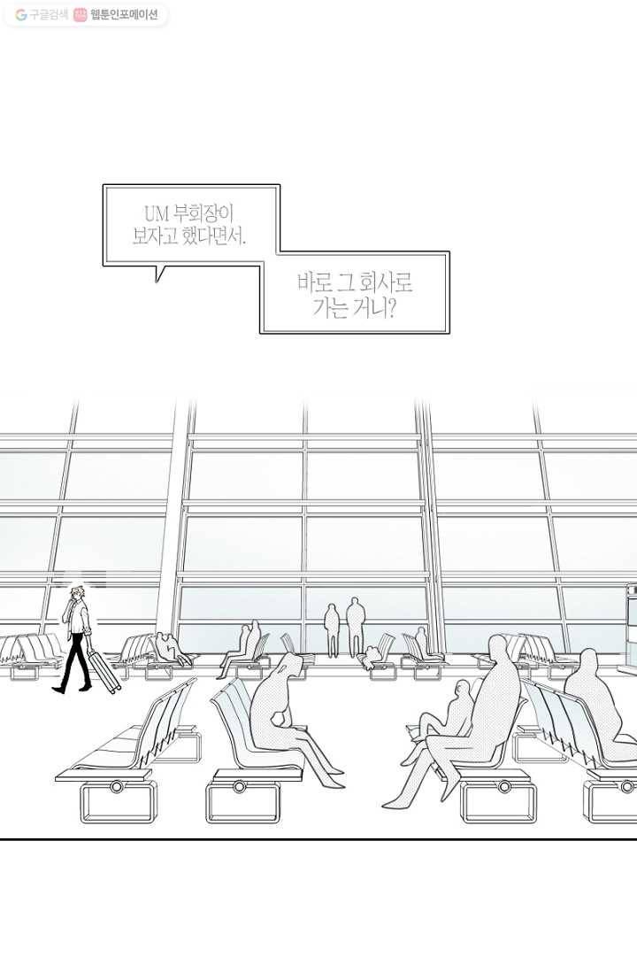 박한후의 매니저 4화 4