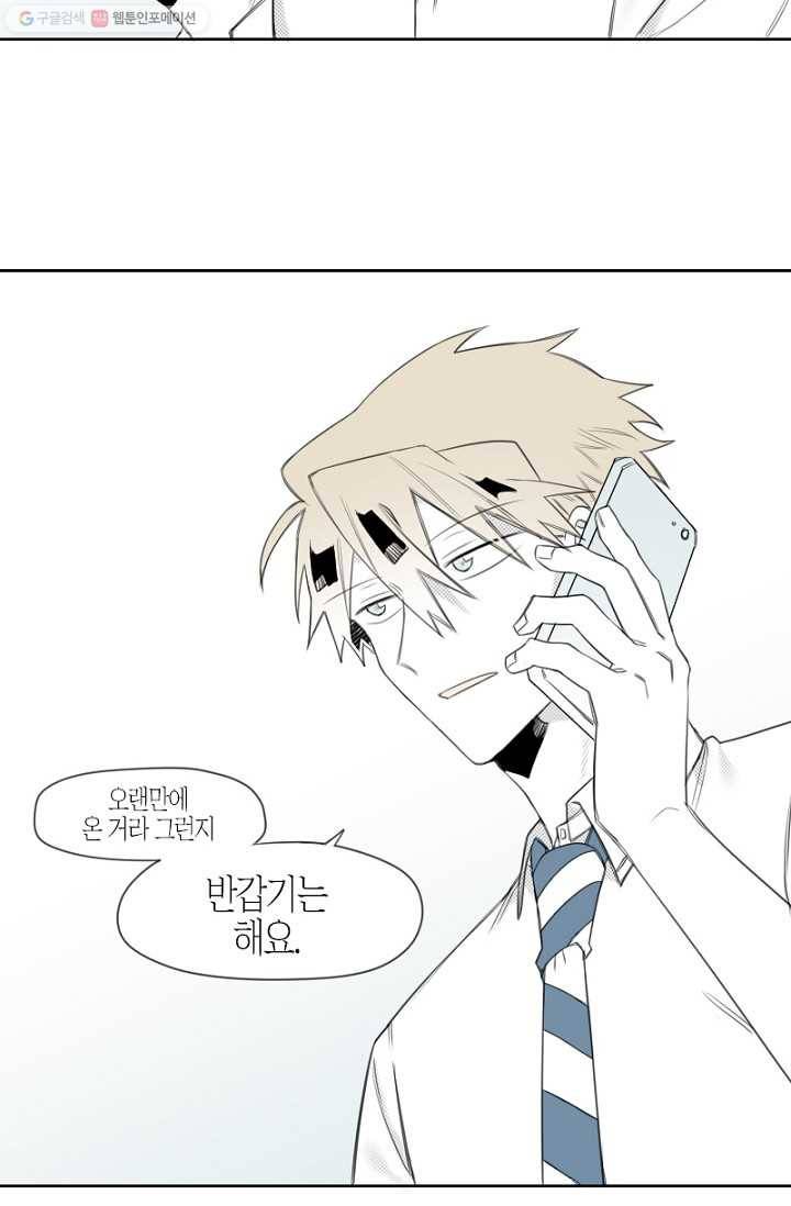 박한후의 매니저 4화 7