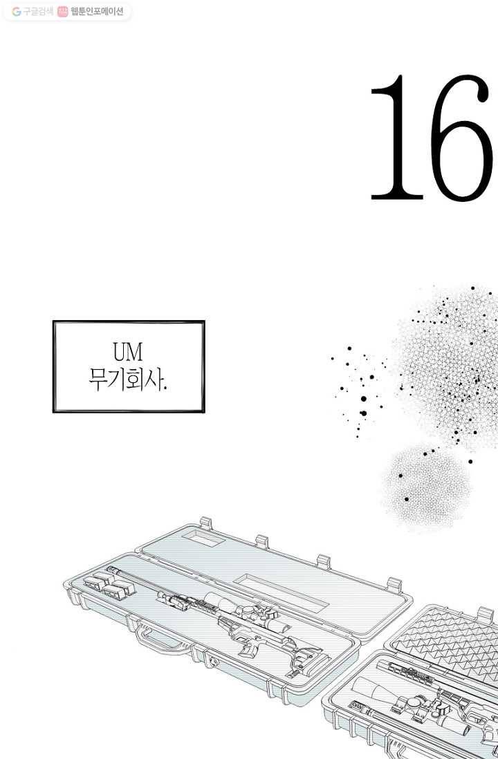 박한후의 매니저 4화 18
