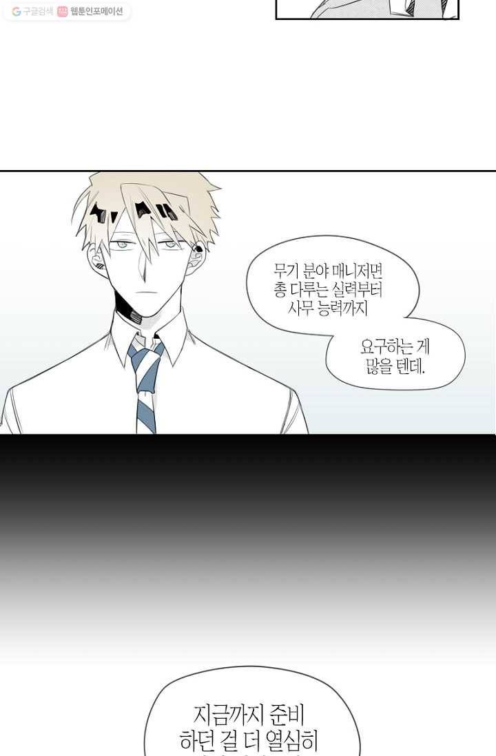 박한후의 매니저 4화 24