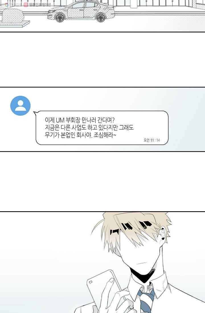 박한후의 매니저 4화 28