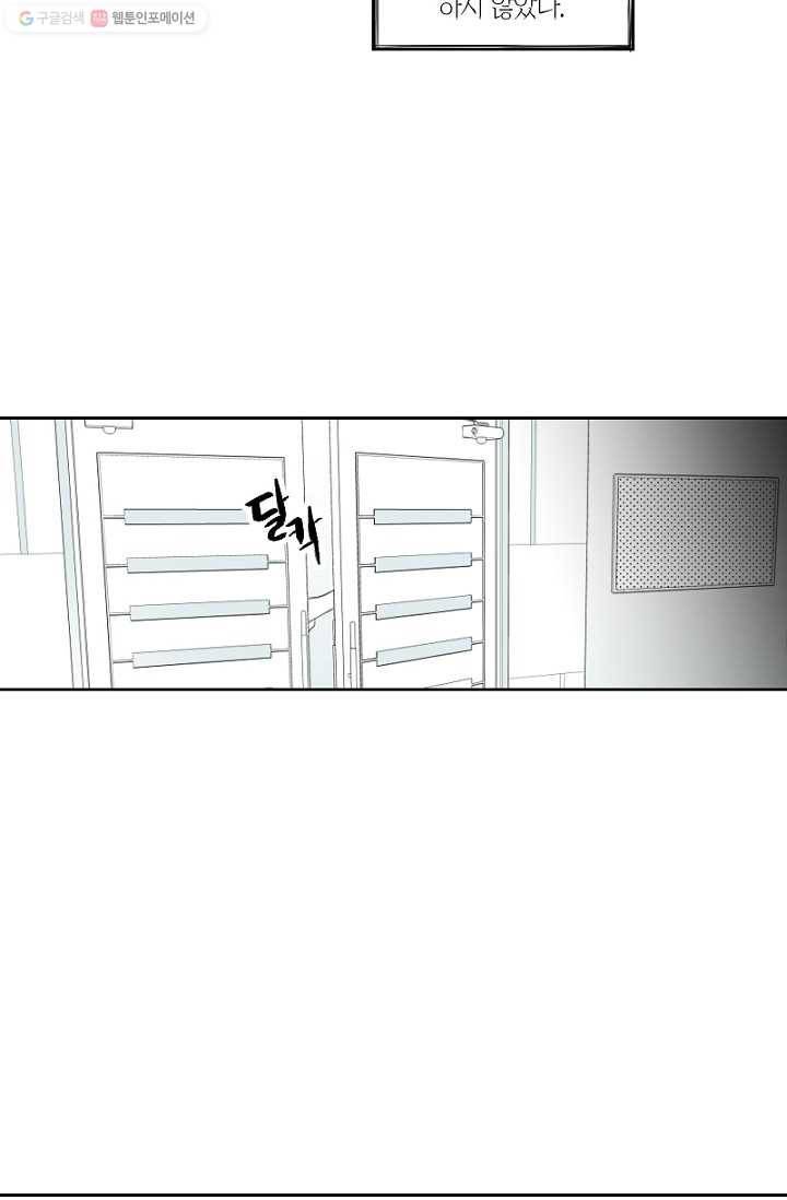 박한후의 매니저 4화 31