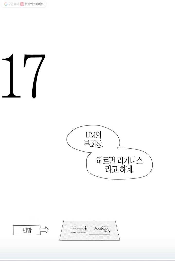 박한후의 매니저 4화 35