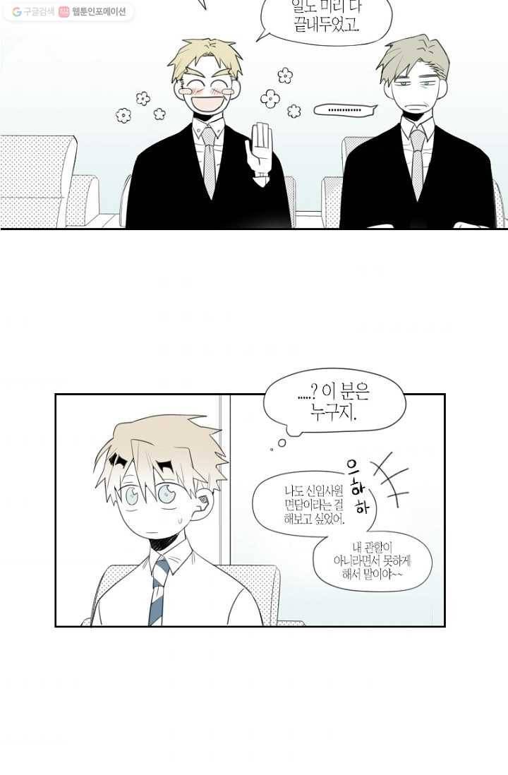 박한후의 매니저 4화 38