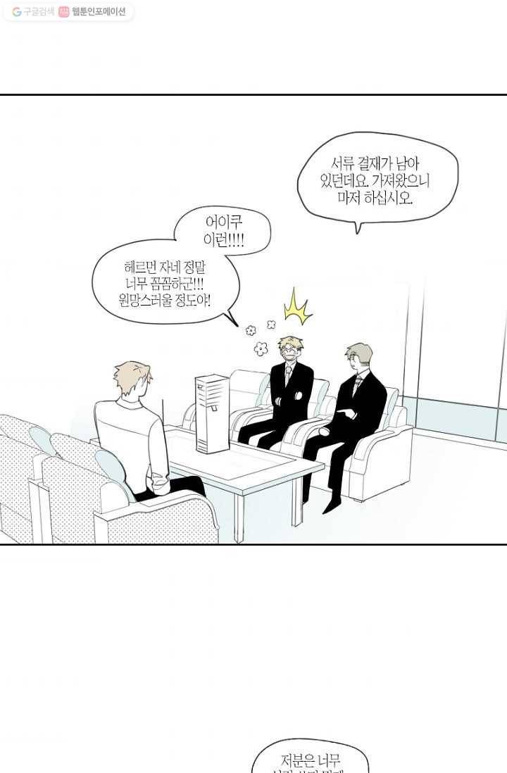 박한후의 매니저 4화 39