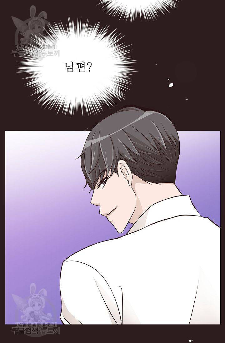 살벌한 동거 48화 12