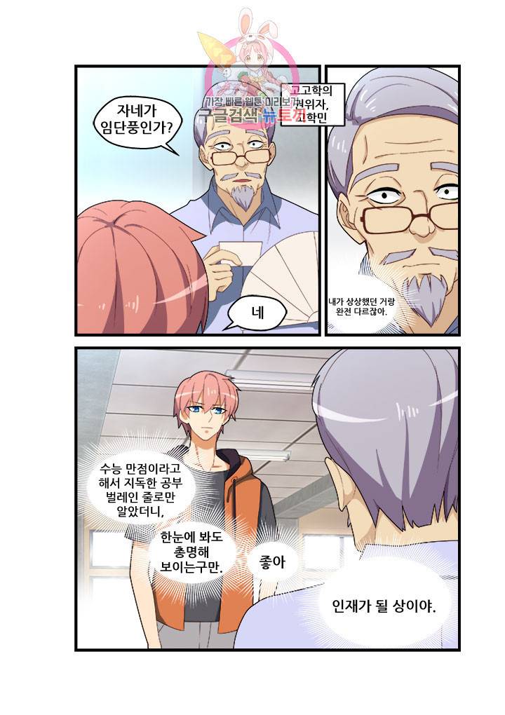 도화경 2부 40화 4