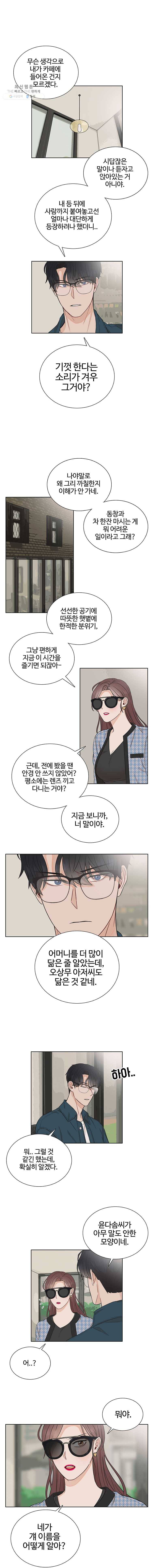 미드나잇 블루 25화 1