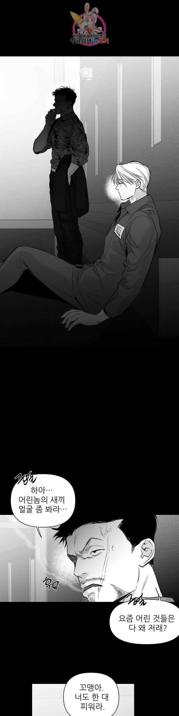 걷지 않는 다리 46화 2