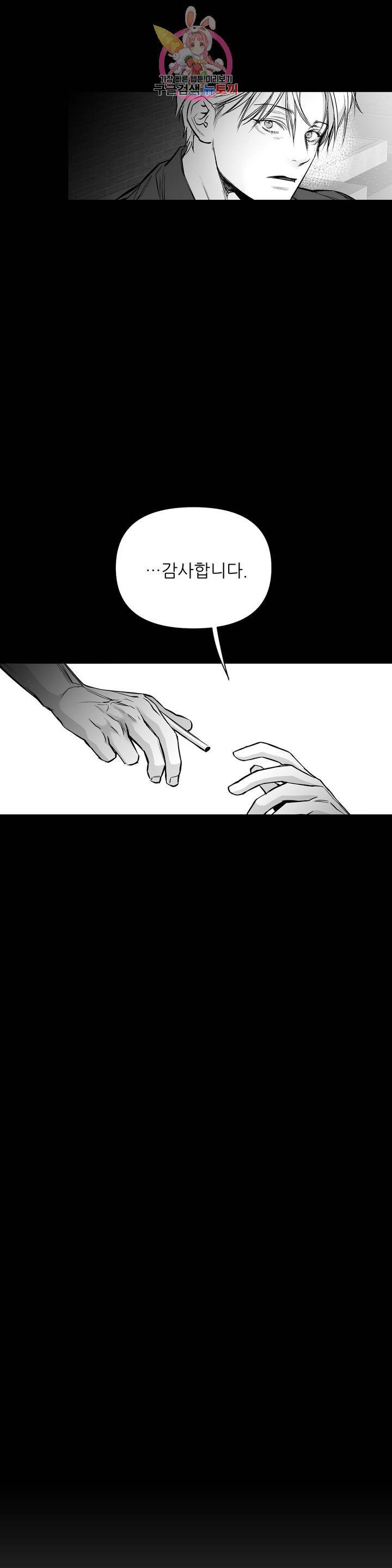 걷지 않는 다리 46화 4