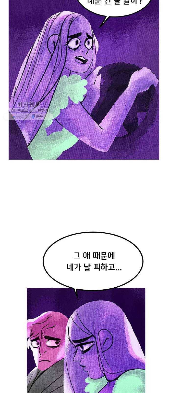 로어 올림푸스 70화 시어머니 2