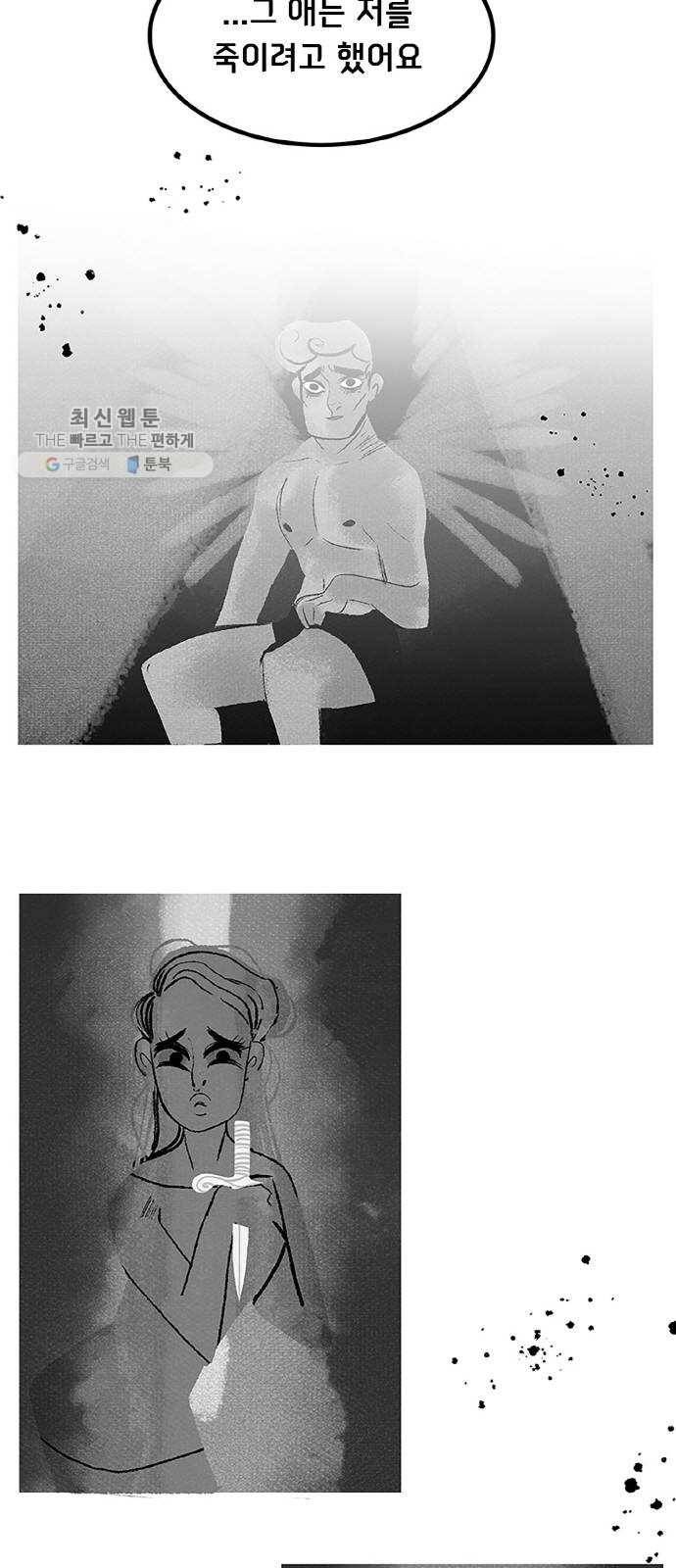로어 올림푸스 70화 시어머니 7