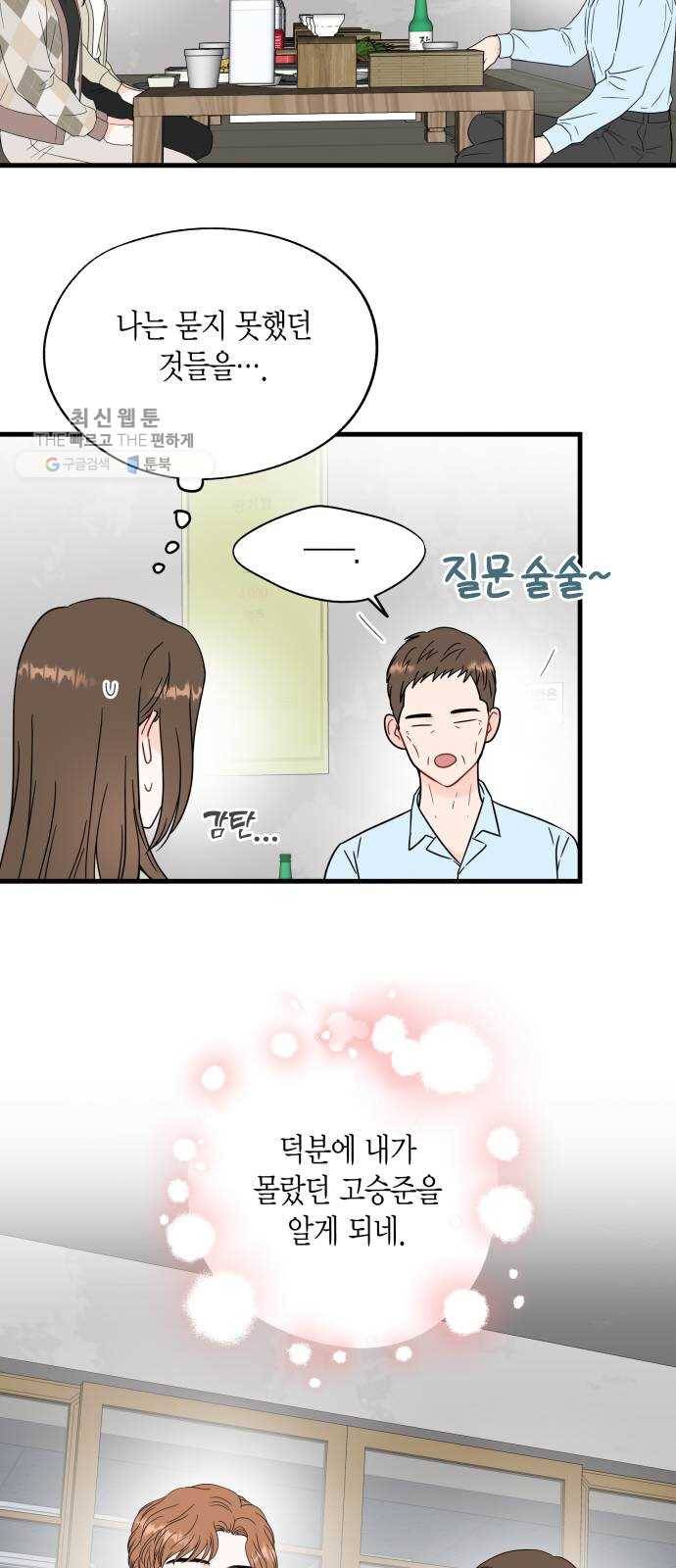 인터셉트 44화 9