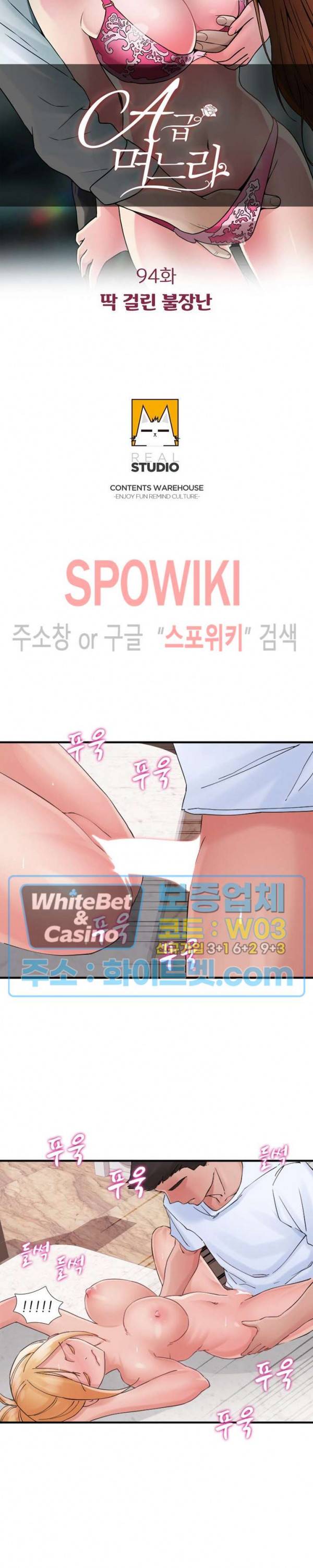 A급 며느리 94화 3
