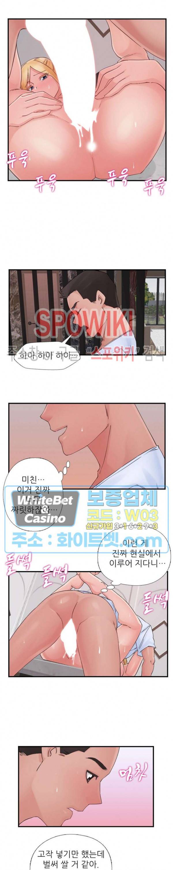 A급 며느리 94화 4