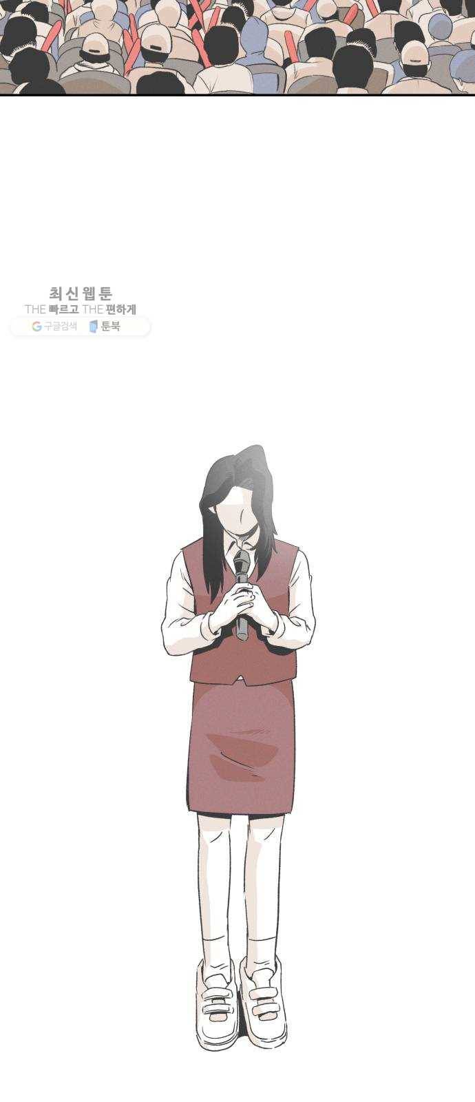 말하는대로 16화 2