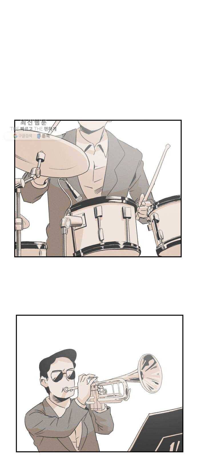 말하는대로 16화 5