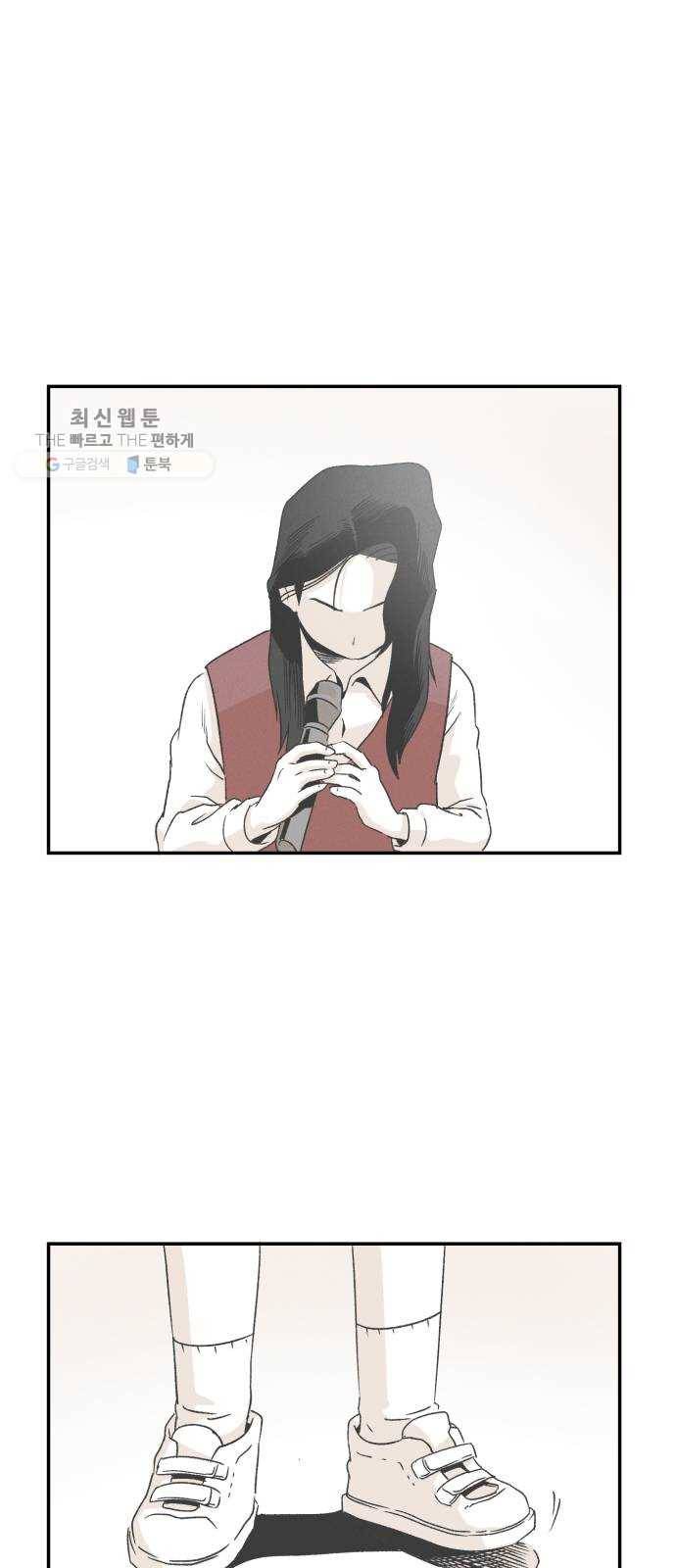 말하는대로 16화 6