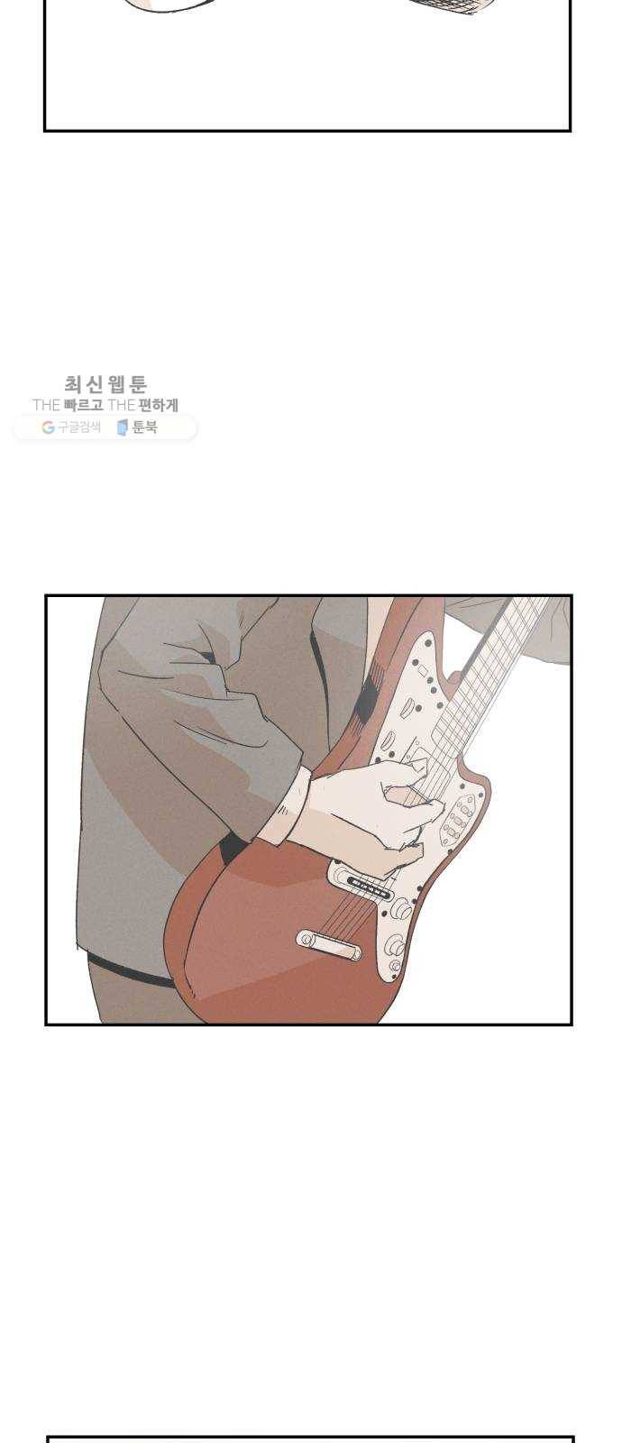 말하는대로 16화 7