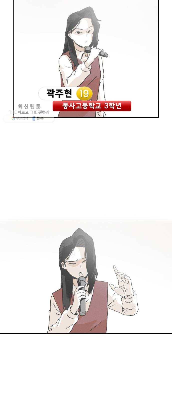 말하는대로 16화 8