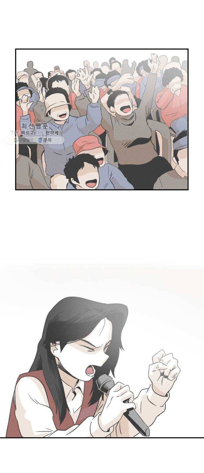 말하는대로 16화 9