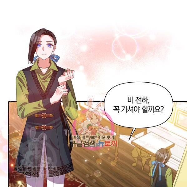 폭군 남편이 달라졌어요 42화 1