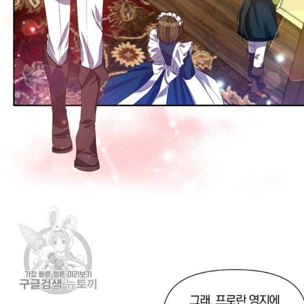 폭군 남편이 달라졌어요 42화 2