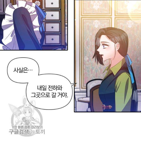 폭군 남편이 달라졌어요 42화 5