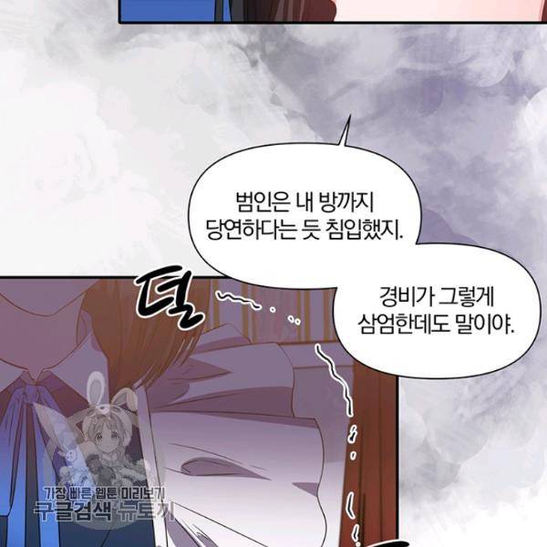 폭군 남편이 달라졌어요 42화 16