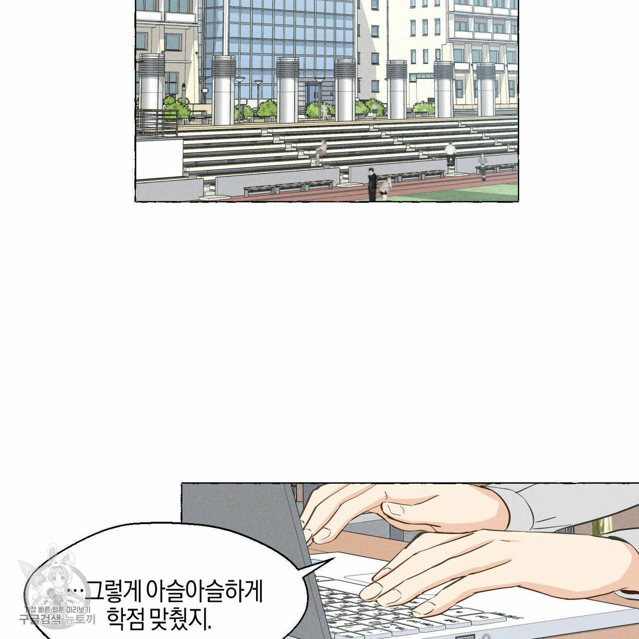 바닐라 테이스트 8화 5