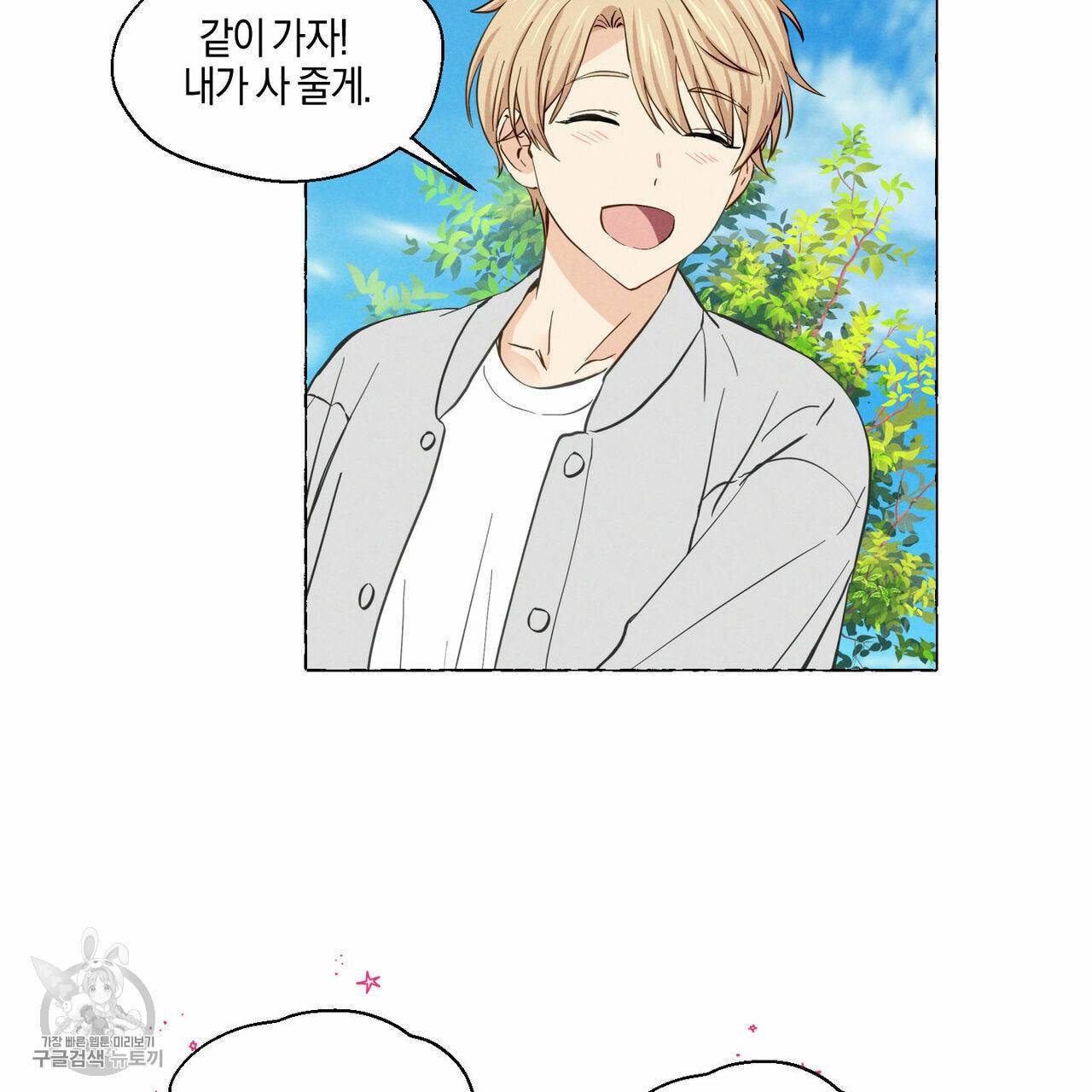 바닐라 테이스트 8화 9