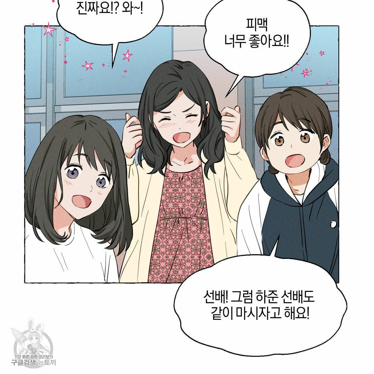 바닐라 테이스트 8화 10