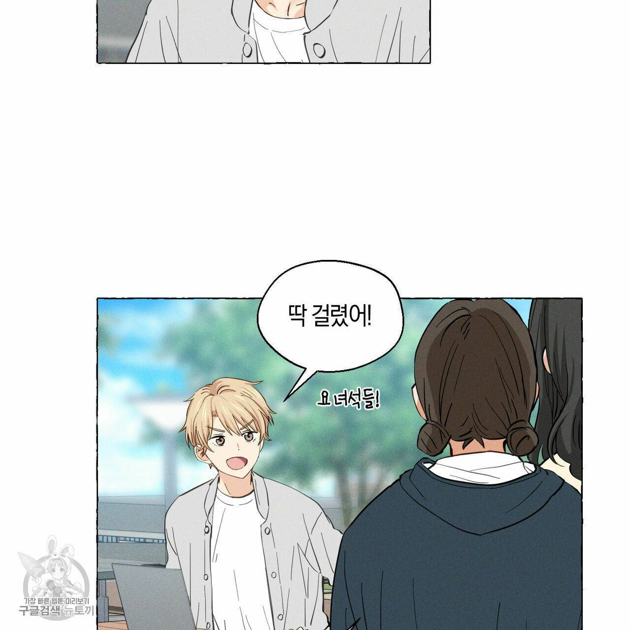 바닐라 테이스트 8화 13