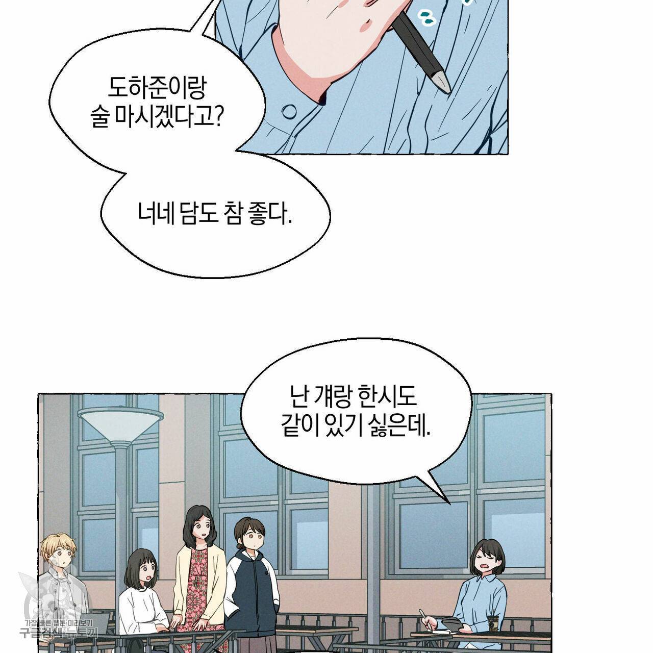 바닐라 테이스트 8화 15